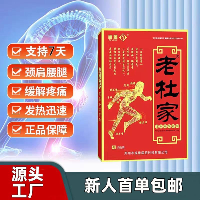 Far Infrared Herbal Pain Relief Patch for Neck Shoulder Lumbar Support Adults Non-Woven Fabric - Image 2