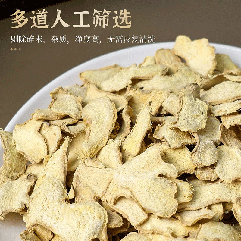 Dried Yellow Ginger Slices Xiao Huang Jiang 500g Bulk Ginger Root for Tea Foot Soak and Cooking - Image 3