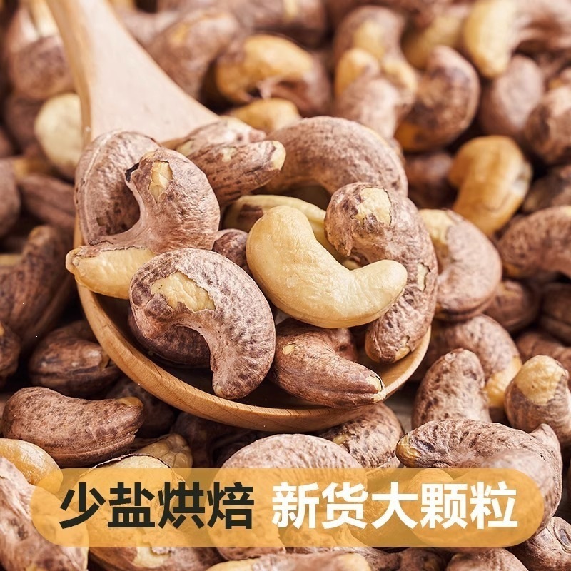 Vietnamese Purple Skin Cashews Roasted Salted Whole Cashew Kernels Snack Nuts 2 Cans 500g Each - Image 2