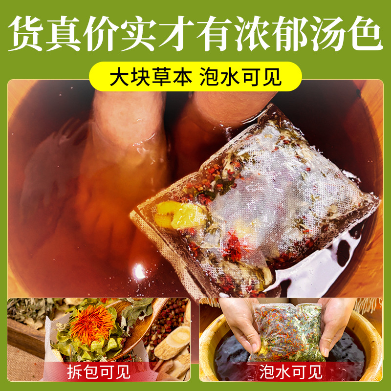 Four Herb Foot Soak Pack Ginger Sichuan Pepper Mugwort Safflower Herbal Bath Bags 25g x 30 - Image 4
