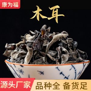 Hei Mu Er (Auricularia heimuer) — Dried Northeast Wood Ear Mushroom, 500g