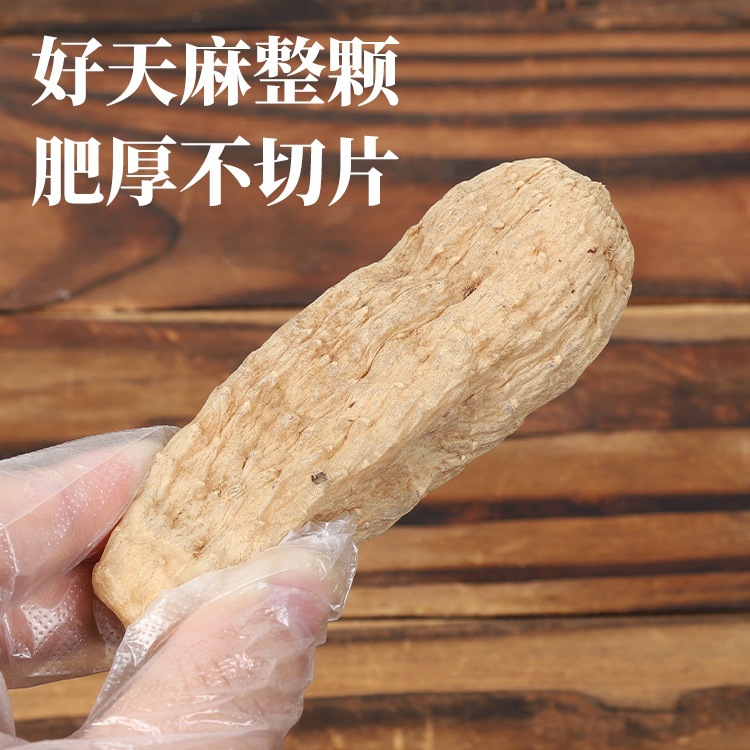 Dried Gastrodia Root Tian Ma 500g Sulfur-Free Wild-Simulated Dabie Mountain Herb for Decoction and Soup - Image 3
