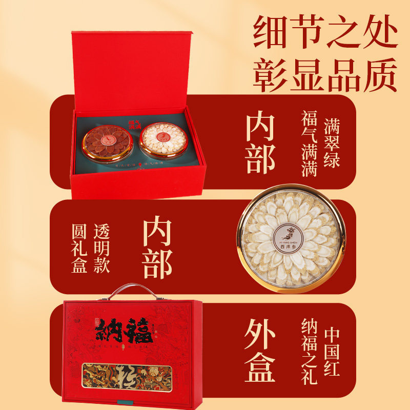Nafu Double Gift Box American Ginseng Dendrobium Red Ginseng Herbal Gift Set 500g Dried Tonic Herbs for Cooking and Gifting - Image 4