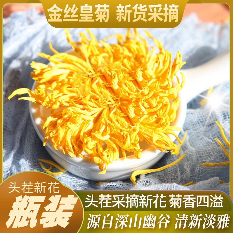 Golden Silk Chrysanthemum Tea Large Blooms Jin Si Huang Ju One Flower Per Cup 20g - Image 4