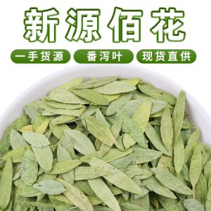 Senna Leaf (Senna alexandrina) — Dried Food Herb, Loose Bulk 500g