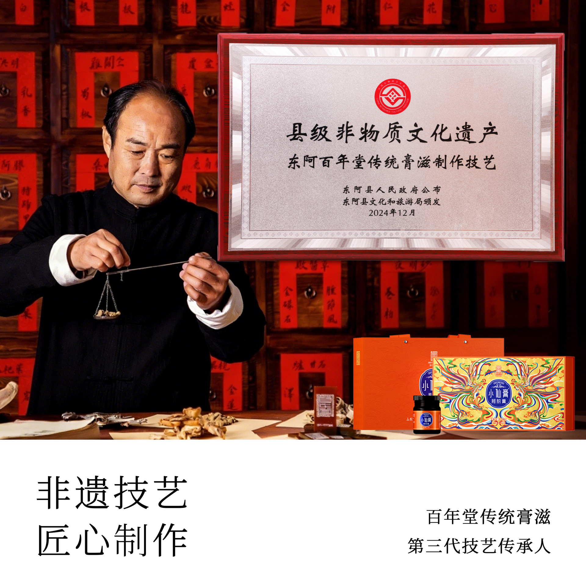 Xiao Xian Gao Ejiao Herbal Paste (Colla Corii Asini) — 210g Gift Box, Ready-to-Eat Herbal Paste - Image 2