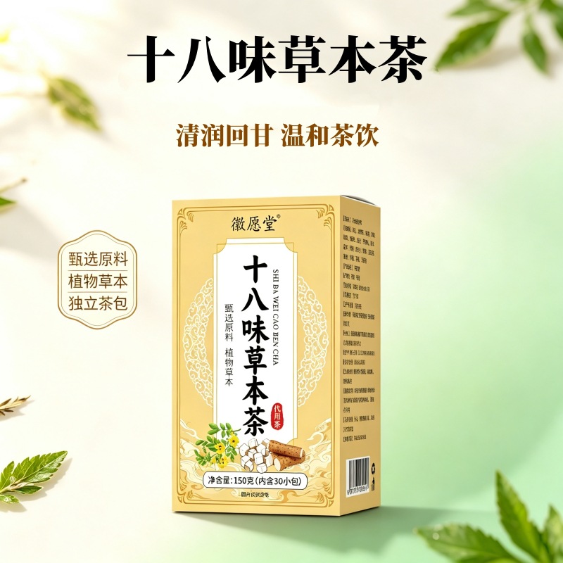 Eighteen Herb Wellness Tea 30 Teabags 150g Traditional Chinese Herbal Blend for Daily Hot Brewing - Image 2