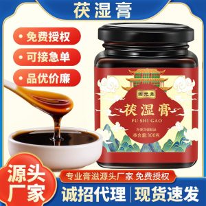 Fu Shi Gao (Herbal Dampness-Clearing Paste) — 300g Ready-to-Eat Herbal Paste