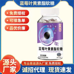 Blueberry Lutein Ester Gummy — 60g Fruit Gummy with Blueberry & Lutein