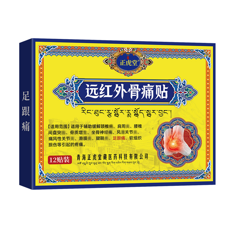 Far Infrared Foot Pain Patch Self Heating Herbal Knee Ankle Soothing Patch for Adults - Image 5