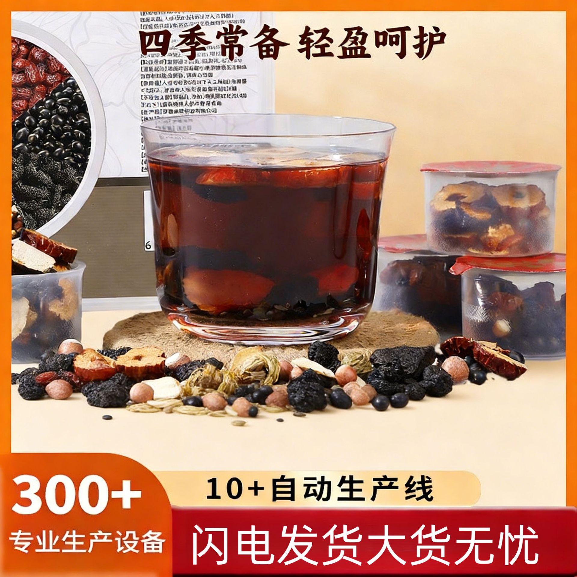 Dendrobium Polygonatum Ginseng Herbal Tea 210g Daily Wellness Infusion - Image 2