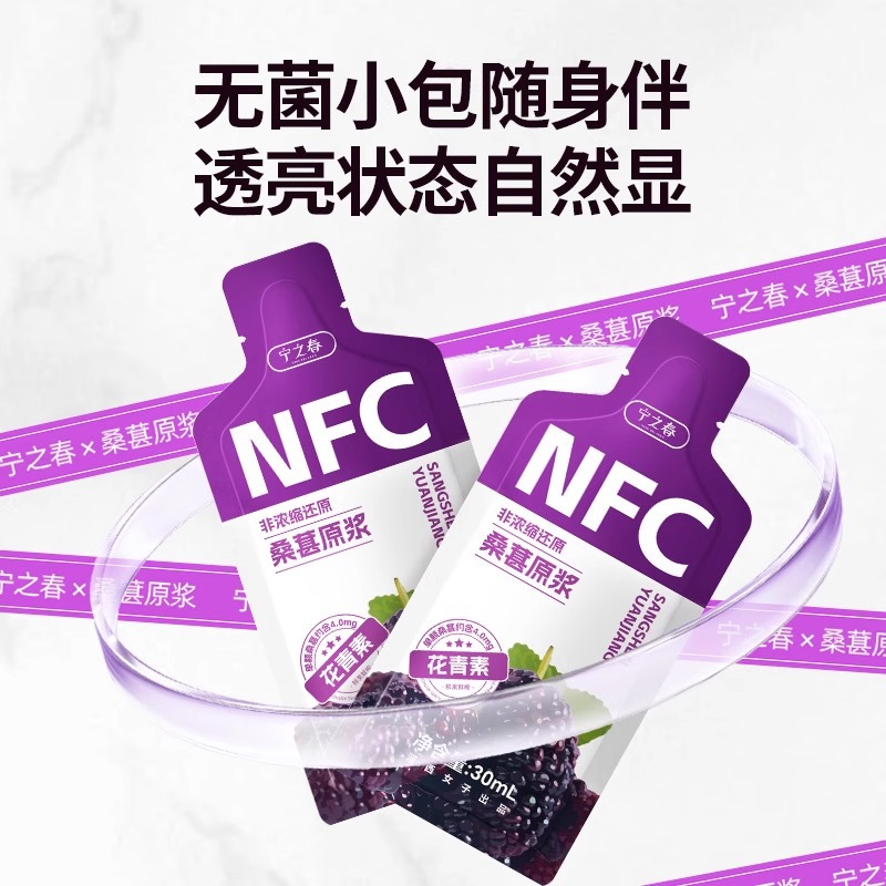 Mulberry Puree NFC Fresh Mulberry Juice 2.7L Gift Box Zero Additive Sang Shen Yuan Jiang - Image 4