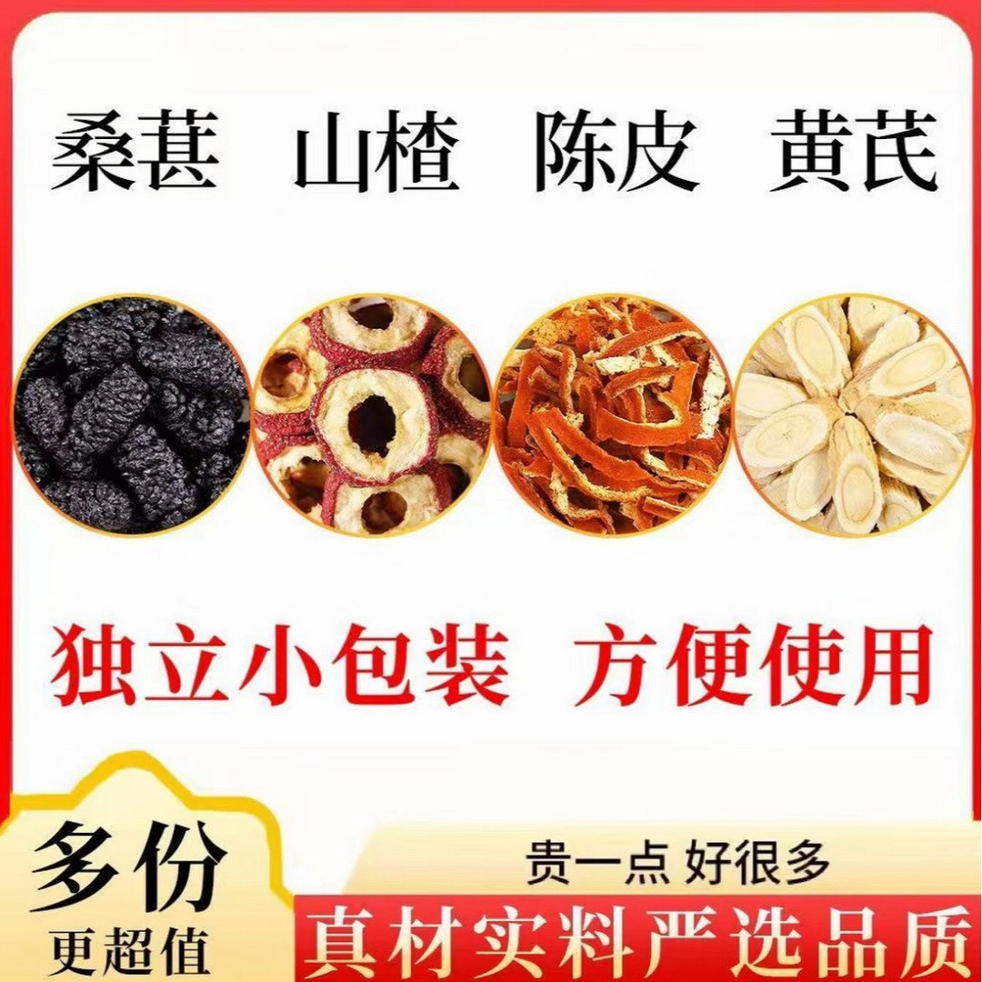 Astragalus Mulberry Tangerine Peel Hawthorn Tea Bags Huang Qi Sang Shen Chen Pi Shan Zha 20 Count Wellness Tea - Image 4