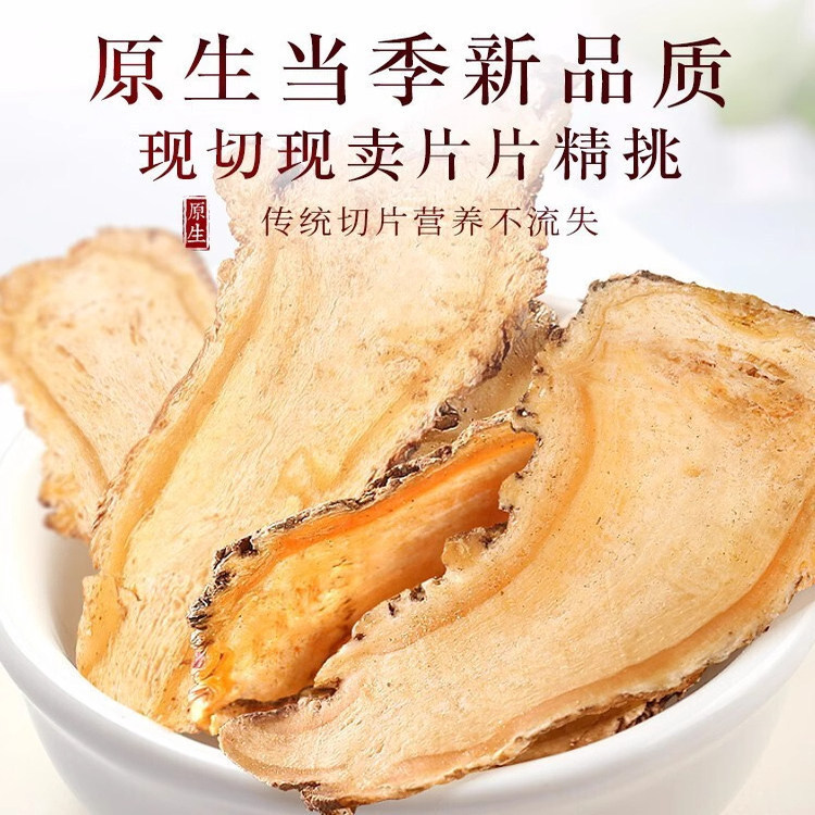 Dried Angelica Sinensis Root Slices Dang Gui TCM Herbal Decoction Herb 250g - Image 3