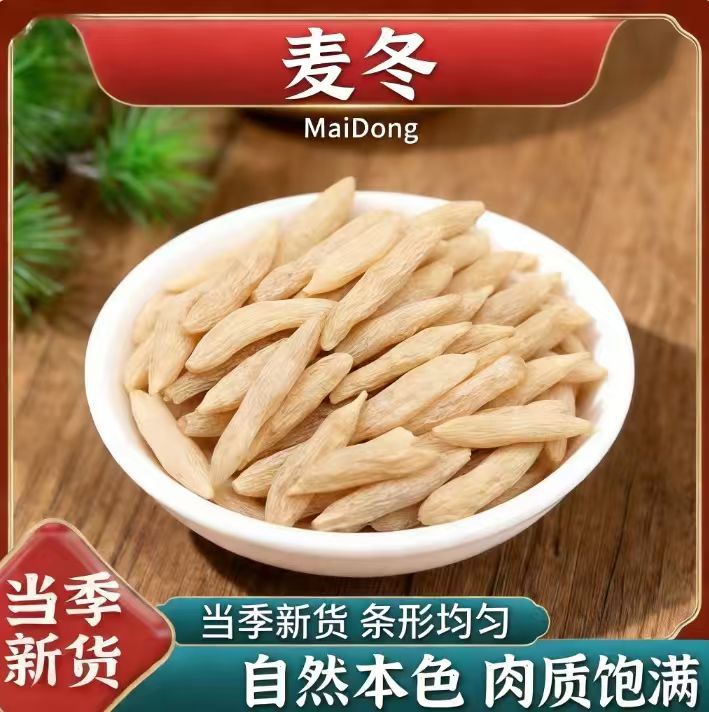 Mai Dong Ophiopogon Root Dried Sichuan Herbal Tea Ingredient 100g Bottle - Image 2
