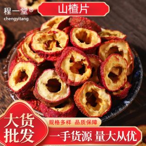 Dried Hawthorn Slices Shan Zha 500g Seedless Hollow Rings Freeze Dried Hawthorn for Tea and Culinary Use