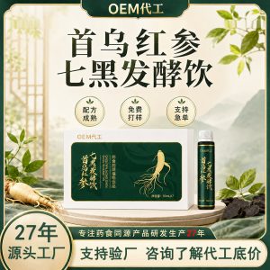 Seven Black Fermented Herbal Drink with Mulberry, Red Ginseng & He Shou Wu — Botanical Wellness Beverage