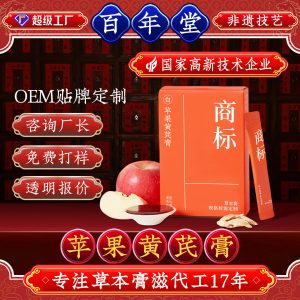 Apple & Astragalus Herbal Paste (Malus pumila & Astragalus membranaceus) — TCM Food-Herb Honey Paste with Lingzhi, Ophiopogon & Mulberry