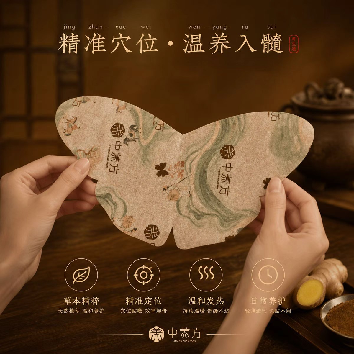 Miaoling Black Ginger Butterfly Herbal Warm Patch Moxibustion Belly Sticker 3 Pack - Image 4