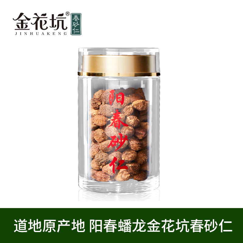 Yangchun Amomum Sha Ren 50g Premium Dried Amomum villosum Fruit for TCM Cooking and Decoction - Image 4