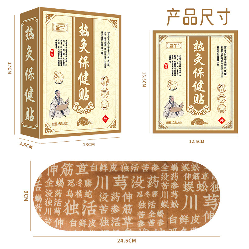 Heat Moxibustion Wellness Patches 5 Patches Per Box Breathable Mesh Far Infrared Warming for Neck Shoulder and Joint Care - Image 4
