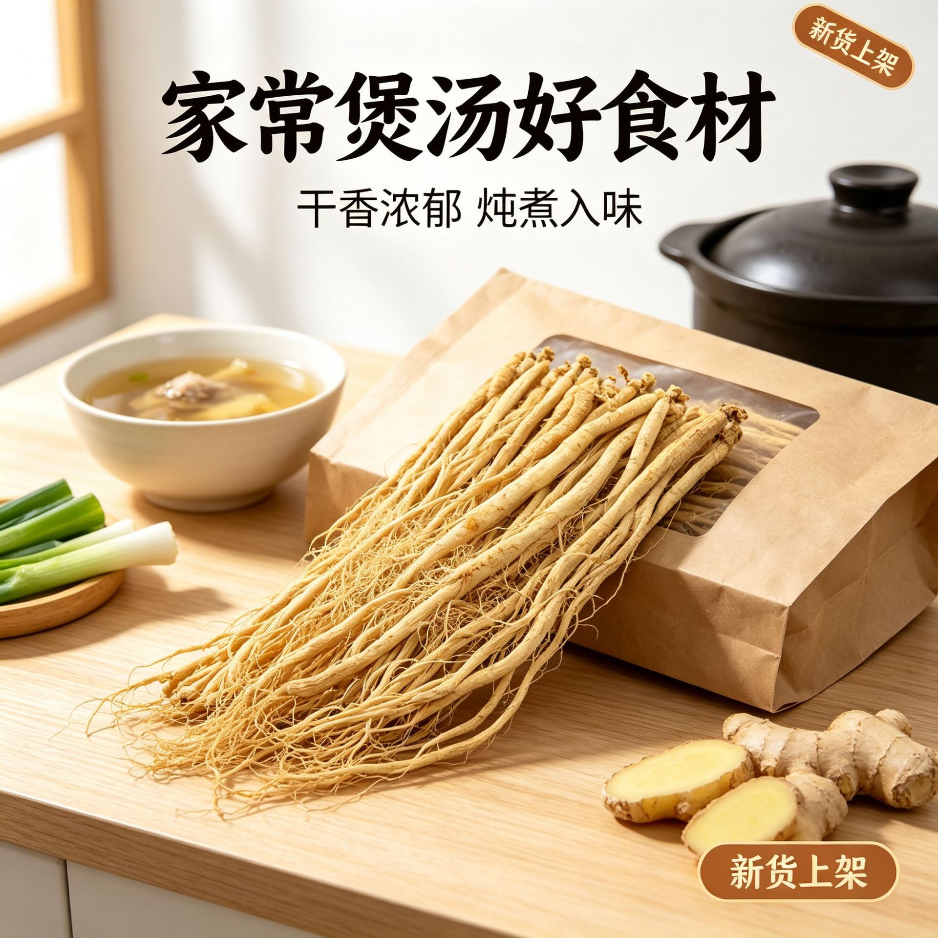 Sun-Dried Ginseng Root Dried Whole Small Ginseng for Slicing Soup Tea and Wine - Image 5