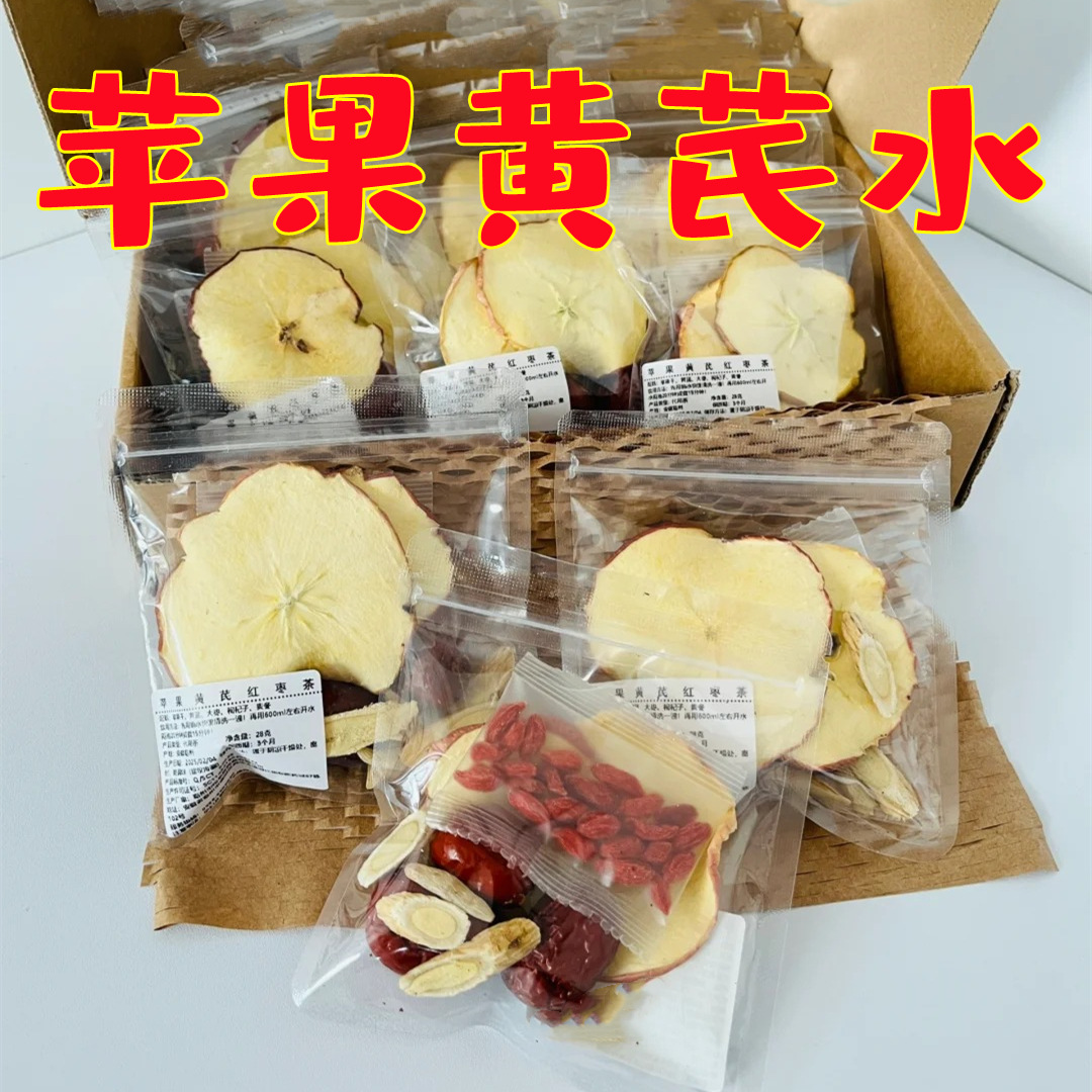 Apple Astragalus Beauty Water Tea 25g Bag with Red Date and Goji for Women Daily Brew - Image 3