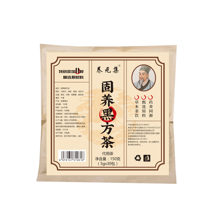Gu Yang Hei Fang Herbal Tea 30 Teabags Cold Brew Wellness Blend 150g - Image 5