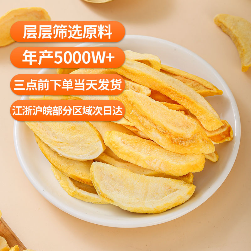 Freeze-Dried Mango (Mangifera indica) — FD Dried Fruit Snack, 65g Bottle - Image 4