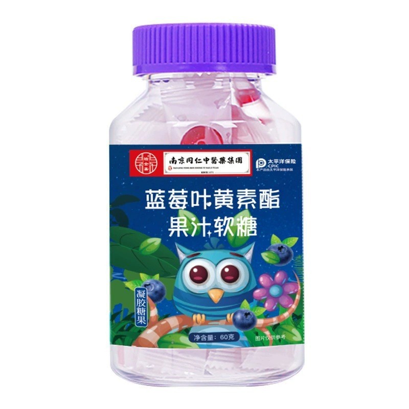 Blueberry Lutein Ester Gummy Candy Sugar-Free Eye Care Gummies for Teens 60g Wholesale - Image 4