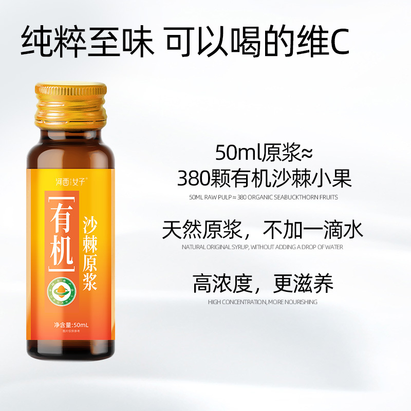 Organic Sea Buckthorn Juice Puree Fresh Pressed 500ml 10 Bottles Ningxia - Image 4