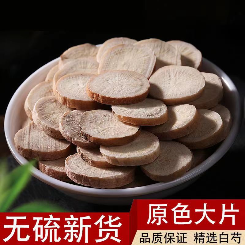 White Peony Root Bai Shao Sliced Dried Herb 500g Culinary and Decoction Use - Image 2