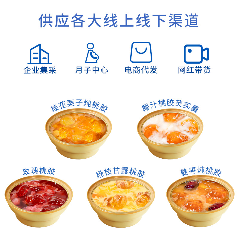 Ready to Eat Peach Gum Dessert Bowl Hong Kong Style Sweet Soup with Coconut Milk 168g - Image 5
