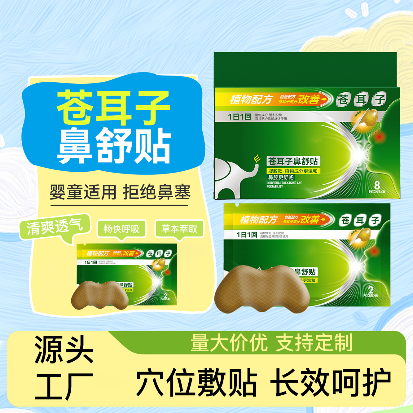 Herbal Nasal Relief Patch with Xanthium and Centipeda 10 Patches per Box - Image 4