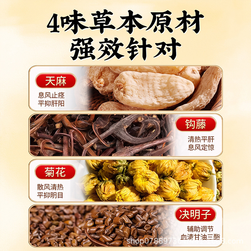 Tianma Gouteng Yin Chrysanthemum Cassia Seed Herbal Tea Bags 10g x 30 Cold Brew Wellness Blend - Image 3