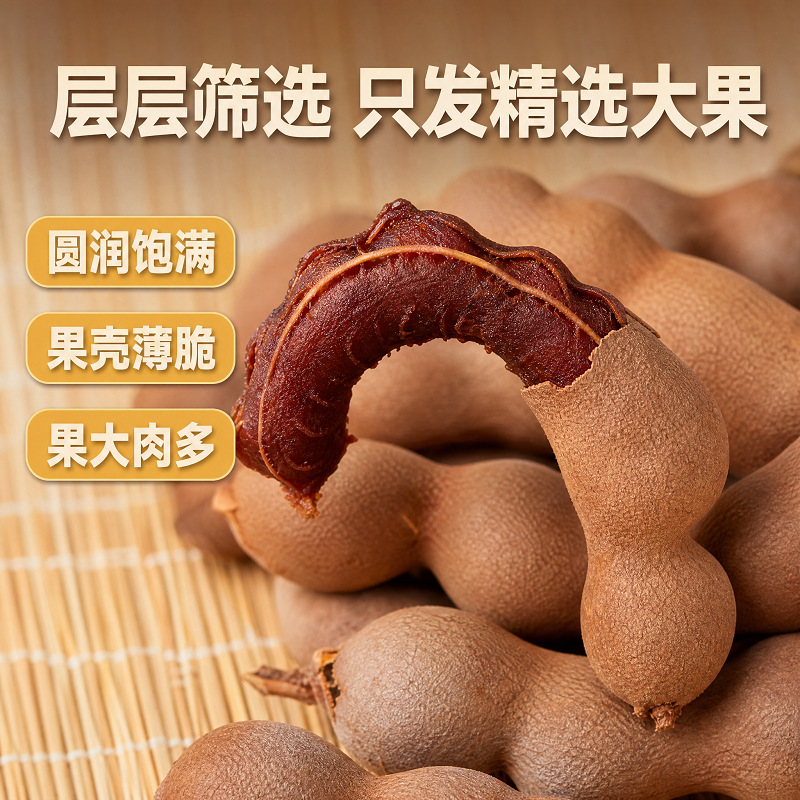 Sweet Tamarind Pods (Tamarindus indica) — Yunnan Dried Sour-Sweet Snack, 500g - Image 3