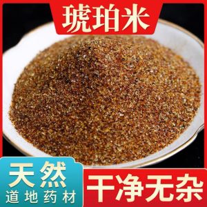 Mi Hu Po (Amber) — Liaoning Natural Sun-Dried Amber for Traditional Herbal Use