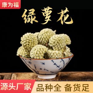 Lu Luo Hua Dried Flower (Scindapsus officinalis) — Food-Herb Botanical for Daily Herbal Tea