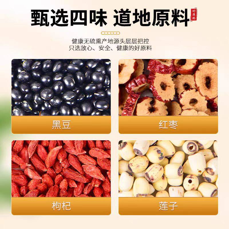 Black Bean Red Date Lotus Seed Goji Tea Bags 60 Vacuum Packs Kidney Liver TCM Blend 200g - Image 3