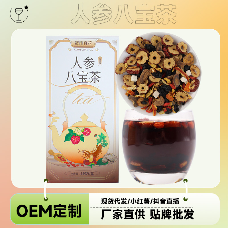 Ginseng Eight Treasure Tea Ren Shen Ba Bao Cha 150g Box 10 Teabags Herbal Blend with Goji Jujube Maca - Image 2