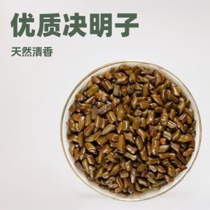 Roasted Jue Ming Zi (Cassia obtusifolia) — Ningxia Dried Food Herb for Tea & Soup
