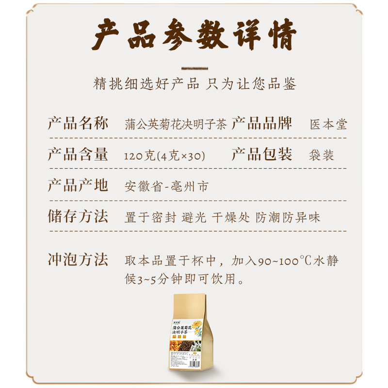 Yi Bentang Dandelion Chrysanthemum Cassia Seed Tea 120g Cold Brew Herbal Flower Tea Blend - Image 5