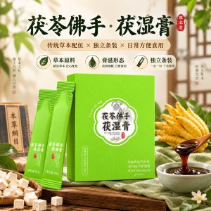 Wuzhimaotao Fuling Herbal Paste (Poria & Radix Fici Simplicissimae) — Portable Herbal Extract Sachets