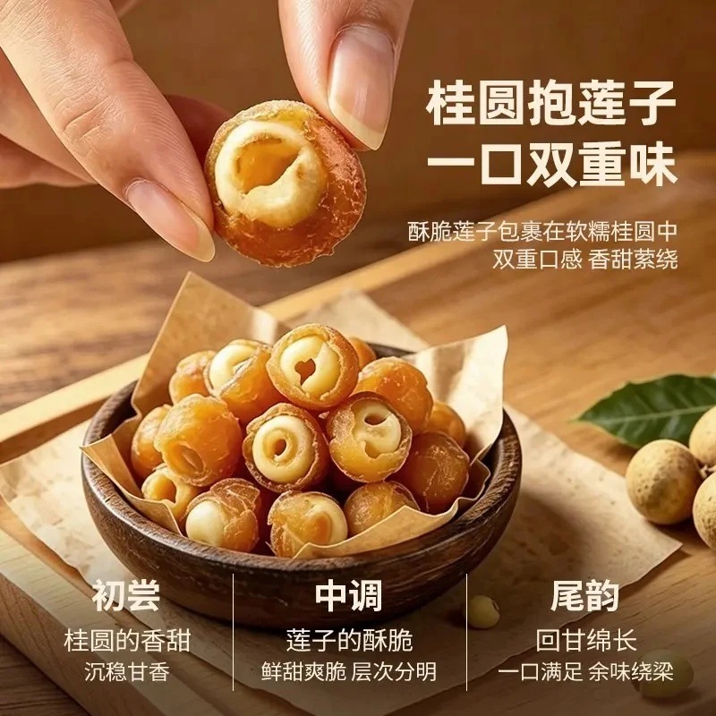 Longan with Lotus Seed Snack Gui Yuan Bao Lian Zi 60g Ready to Eat Dried Fruit Treat - Image 4