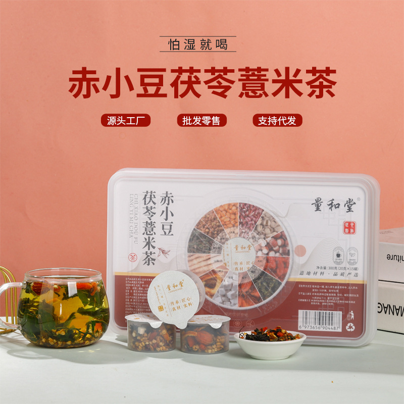 Red Bean Coix Seed Herbal Tea with Chrysanthemum Cassia and Ginseng Blend 300g 15 Cans - Image 2