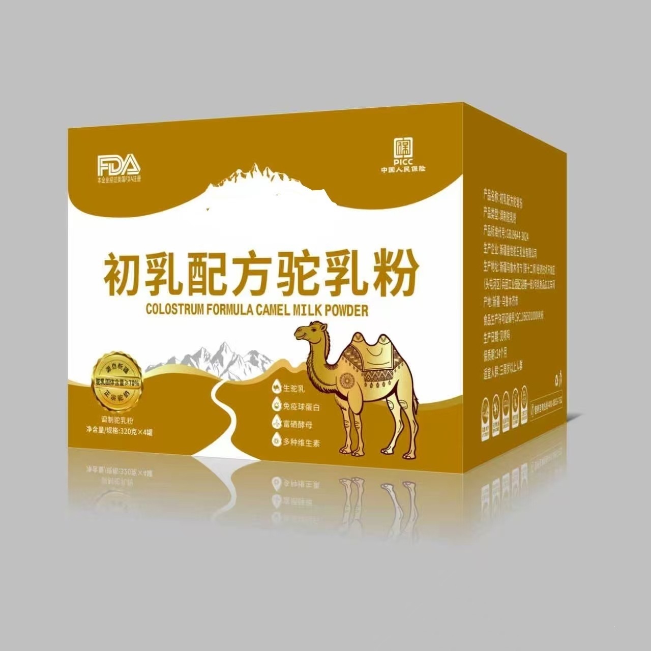 Xinjiang Camel Milk Powder with Colostrum Formula New National Standard 300g Gift Can - Image 3