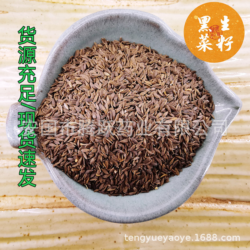Lettuce Seed Sheng Cai Zi 生菜子 Dried Raw Herb for Decoction 500g Bag - Image 3