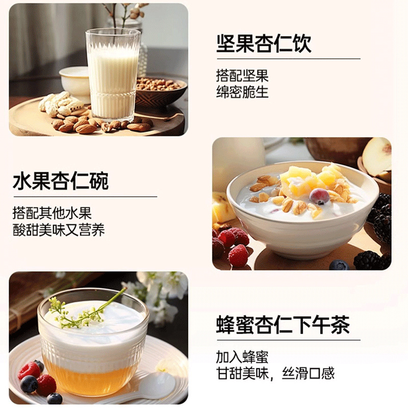 Edible Almond Kernel Powder 500g Bag Pure Apricot Kernel Flour Xing Ren Fen No Additives Instant Breakfast Baking Drink Meal Replacement - Image 4