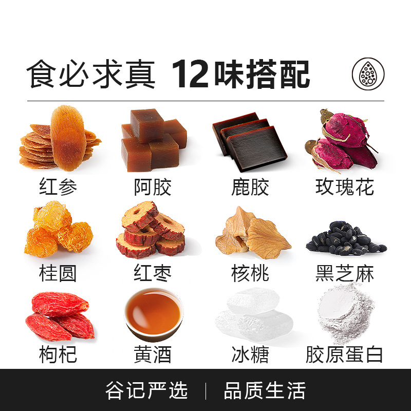 Ready to Eat Red Ginseng Rose Donkey Hide Gelatin Cake Chinese Herbal Wellness Confection - Image 3