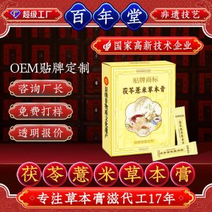 Fu Ling Yi Mi Herbal Paste (Poria & Coix) — Custom Herbal Gao Fang, Food-Herb Formula